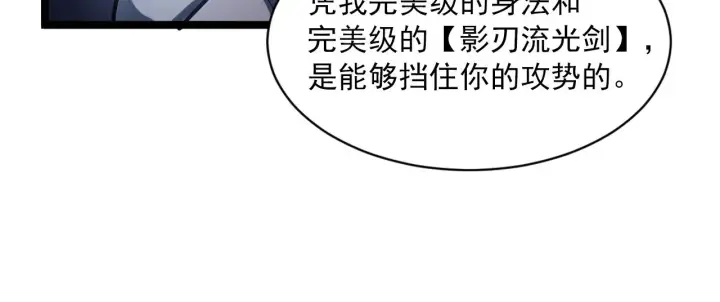 《从末世崛起》第061话 生死时刻·突破桎梏图66