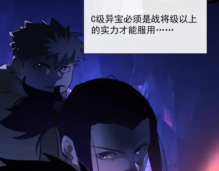 《从末世崛起》第061话 生死时刻·突破桎梏图7