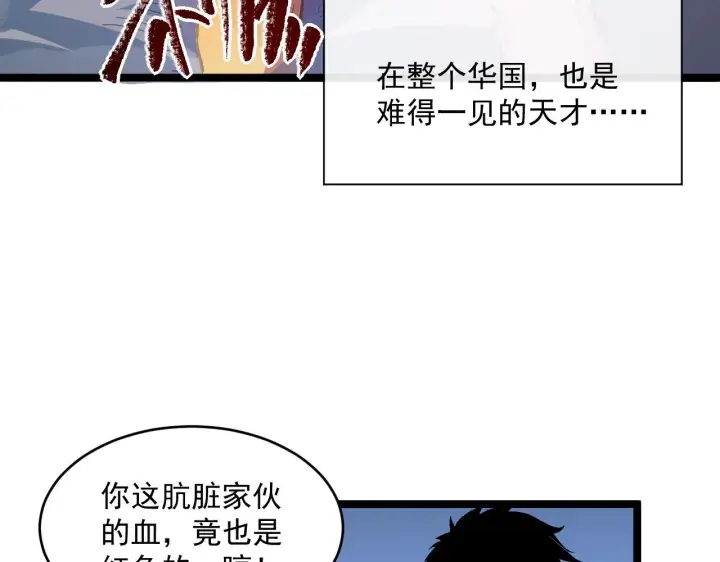 《从末世崛起》第061话 生死时刻·突破桎梏图79