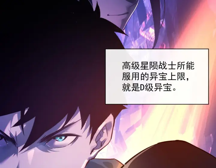 《从末世崛起》第061话 生死时刻·突破桎梏图8