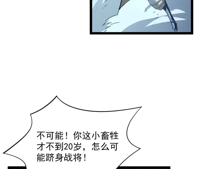 《从末世崛起》第061话 生死时刻·突破桎梏图81