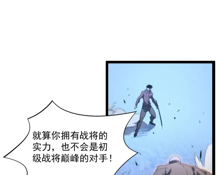 《从末世崛起》第061话 生死时刻·突破桎梏图84