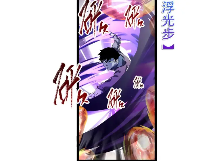 《从末世崛起》第061话 生死时刻·突破桎梏图89