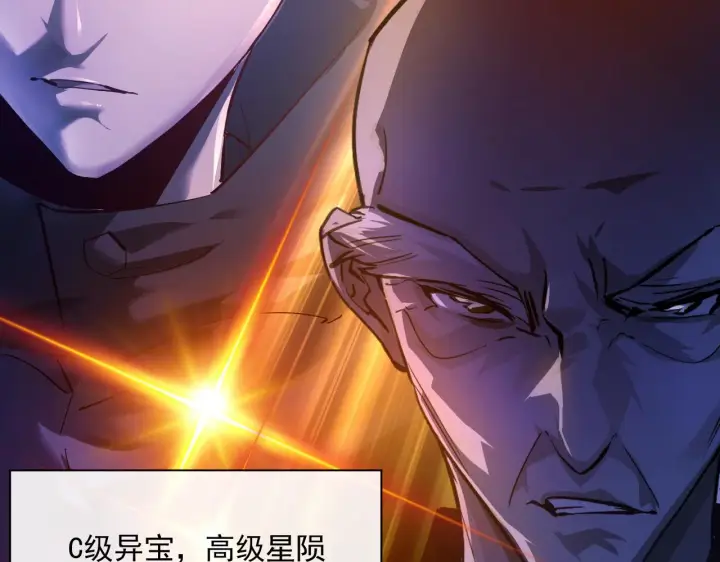 《从末世崛起》第061话 生死时刻·突破桎梏图9