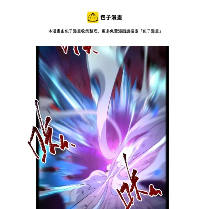 《从末世崛起》第061话 生死时刻·突破桎梏图93