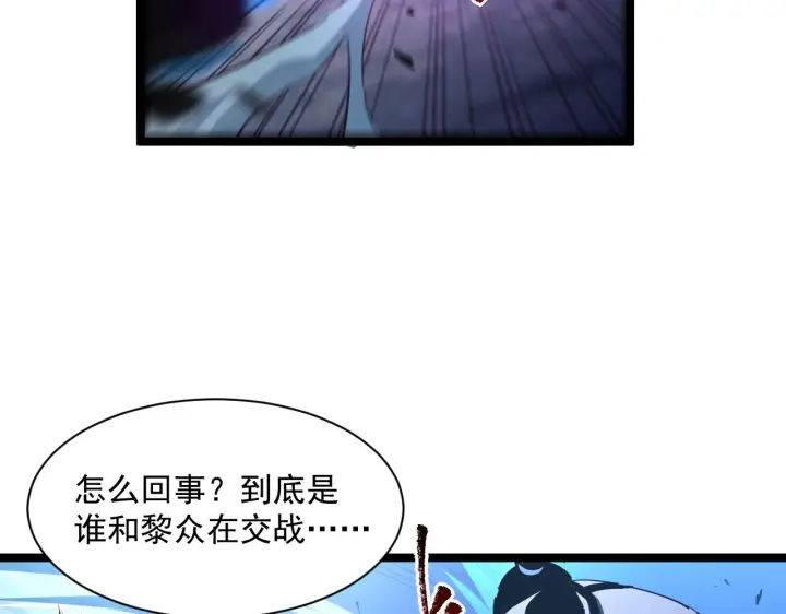 《从末世崛起》第061话 生死时刻·突破桎梏图94