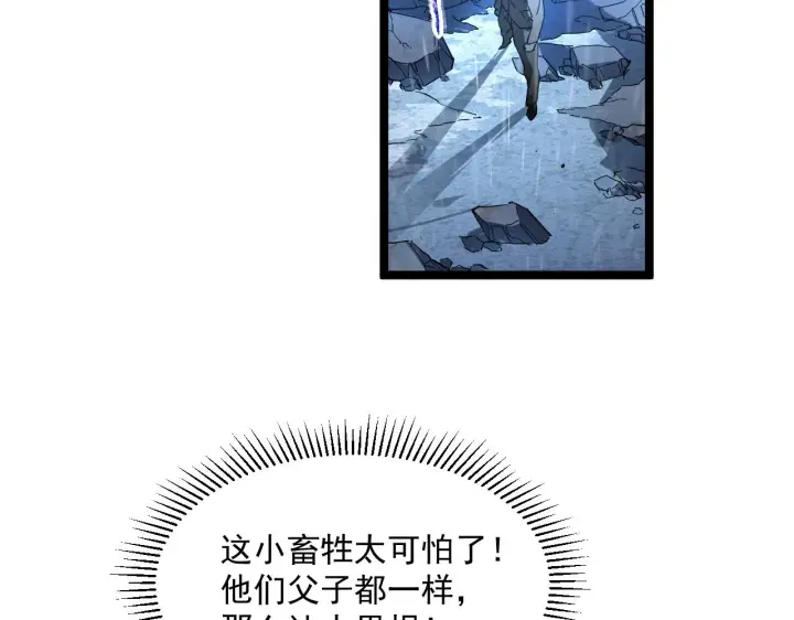 《从末世崛起》第062话 暴揍仇敌图10