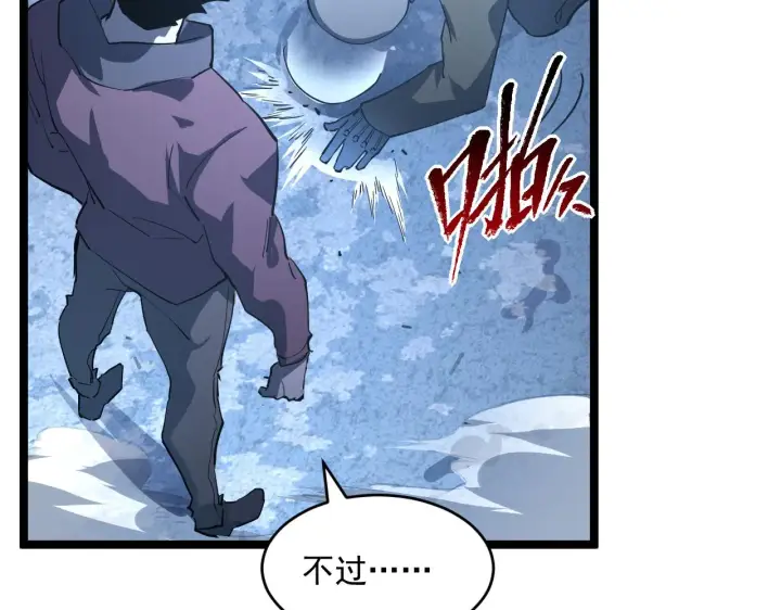 《从末世崛起》第062话 暴揍仇敌图104