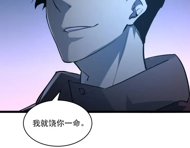 《从末世崛起》第062话 暴揍仇敌图106