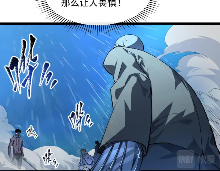 《从末世崛起》第062话 暴揍仇敌图11
