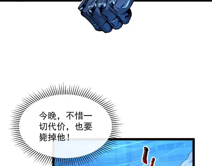 《从末世崛起》第062话 暴揍仇敌图12