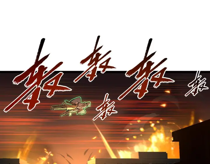 《从末世崛起》第062话 暴揍仇敌图120