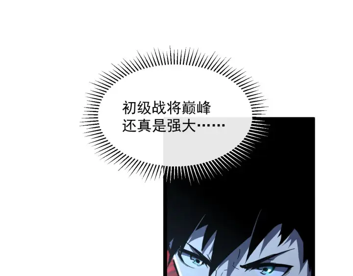 《从末世崛起》第062话 暴揍仇敌图16