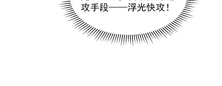 《从末世崛起》第062话 暴揍仇敌图20
