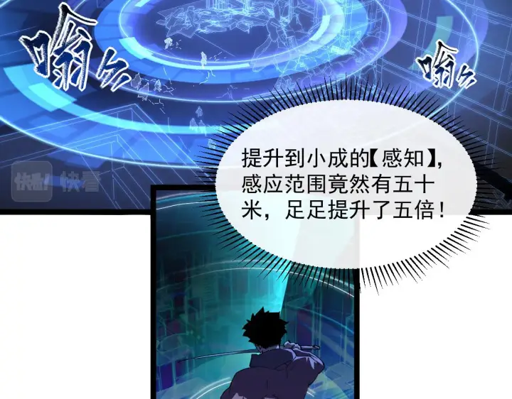 《从末世崛起》第062话 暴揍仇敌图22