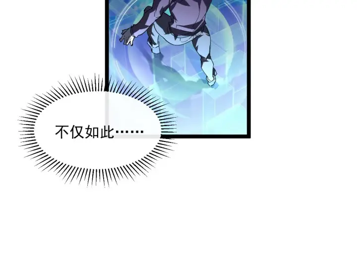 《从末世崛起》第062话 暴揍仇敌图23