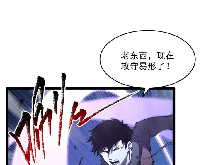 《从末世崛起》第062话 暴揍仇敌图32