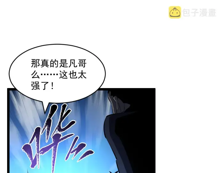 《从末世崛起》第062话 暴揍仇敌图38