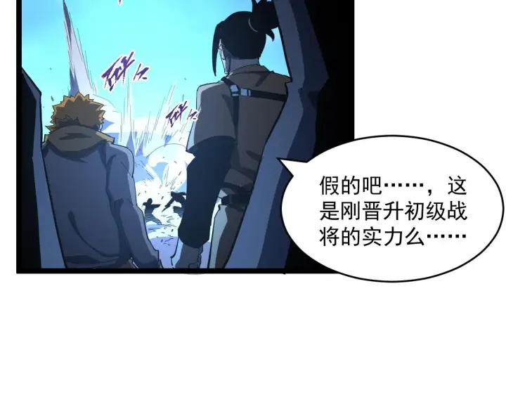 《从末世崛起》第062话 暴揍仇敌图39