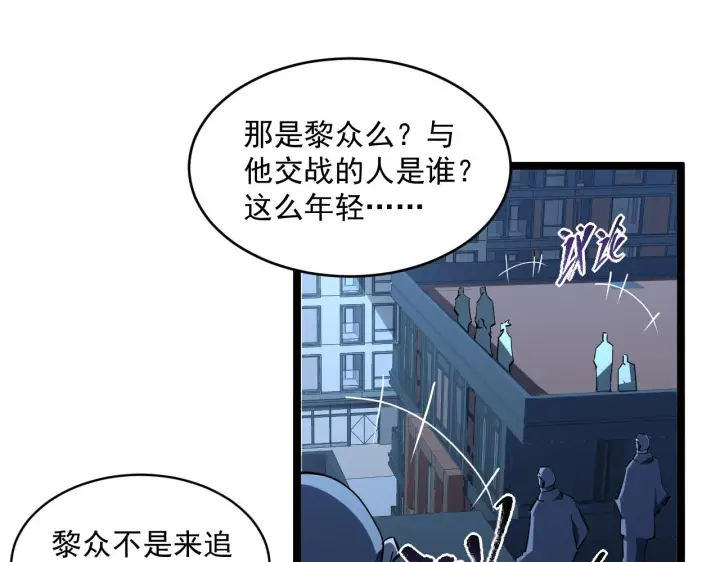 《从末世崛起》第062话 暴揍仇敌图40