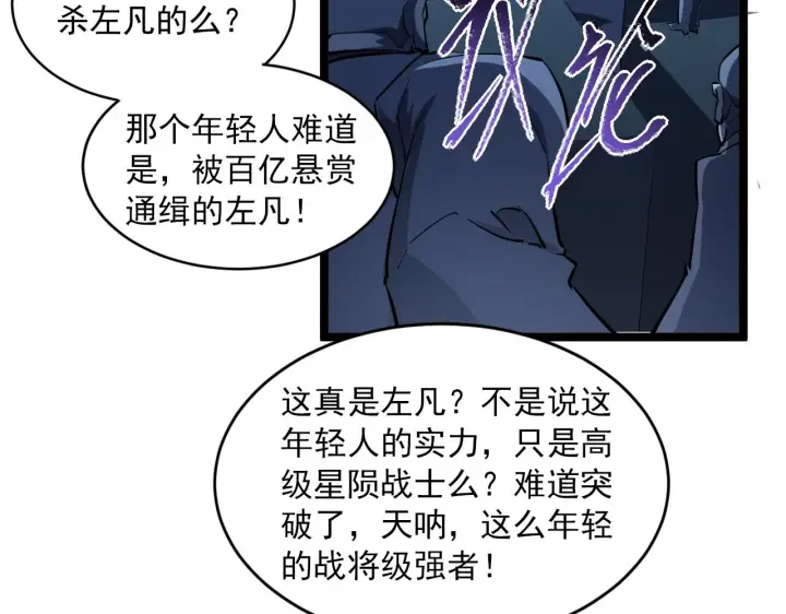 《从末世崛起》第062话 暴揍仇敌图41