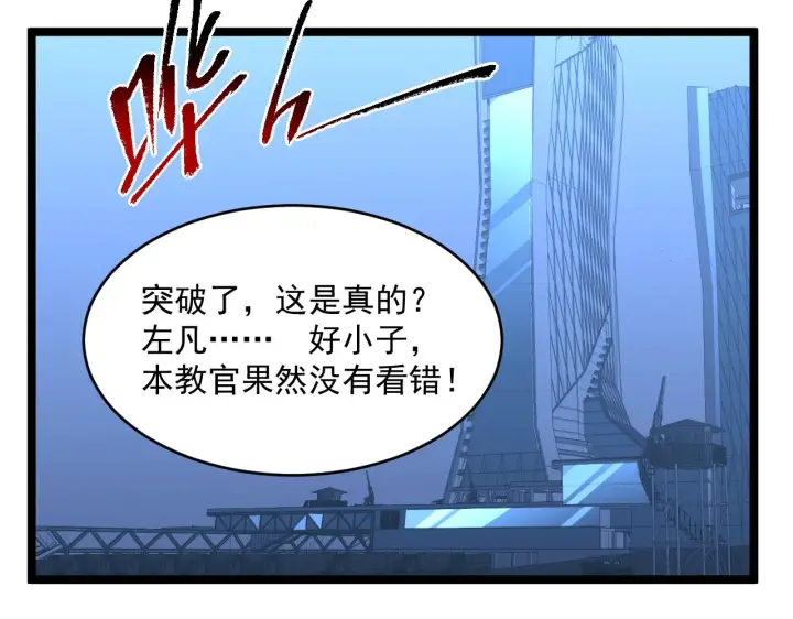 《从末世崛起》第062话 暴揍仇敌图46