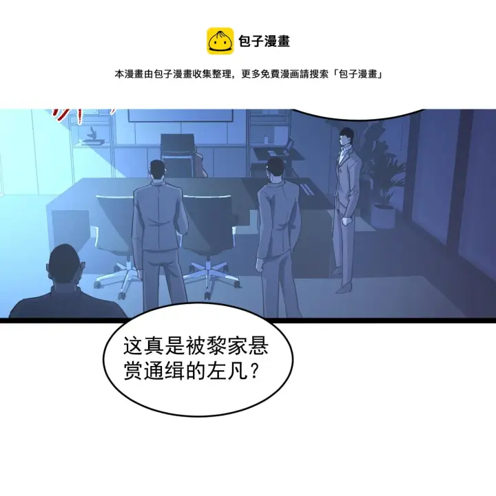 《从末世崛起》第062话 暴揍仇敌图48