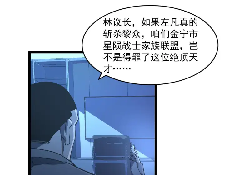 《从末世崛起》第062话 暴揍仇敌图49