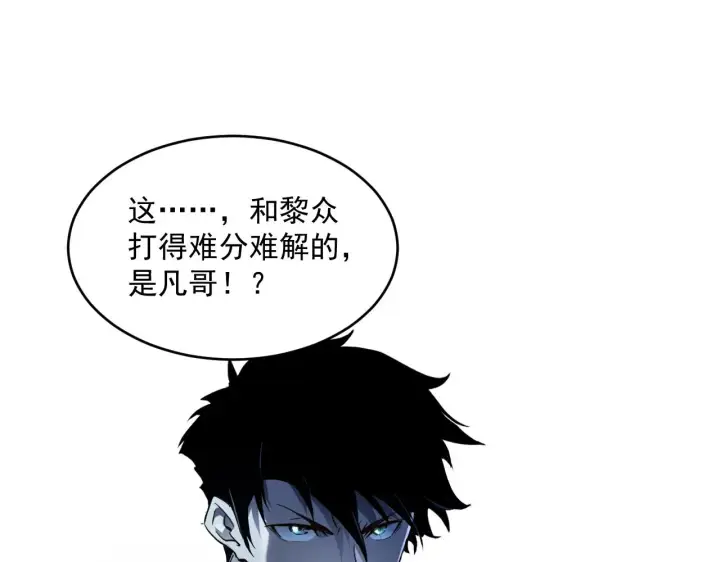 《从末世崛起》第062话 暴揍仇敌图5