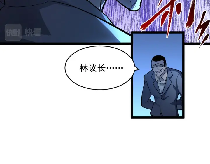《从末世崛起》第062话 暴揍仇敌图52