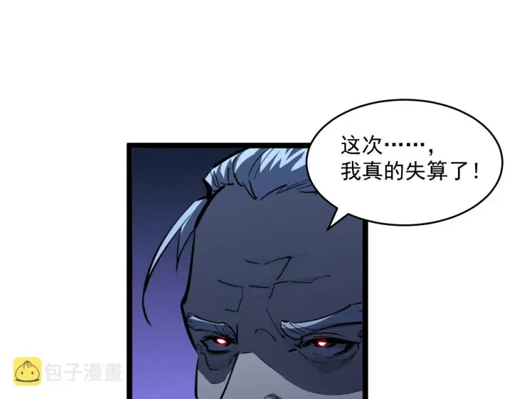 《从末世崛起》第062话 暴揍仇敌图53