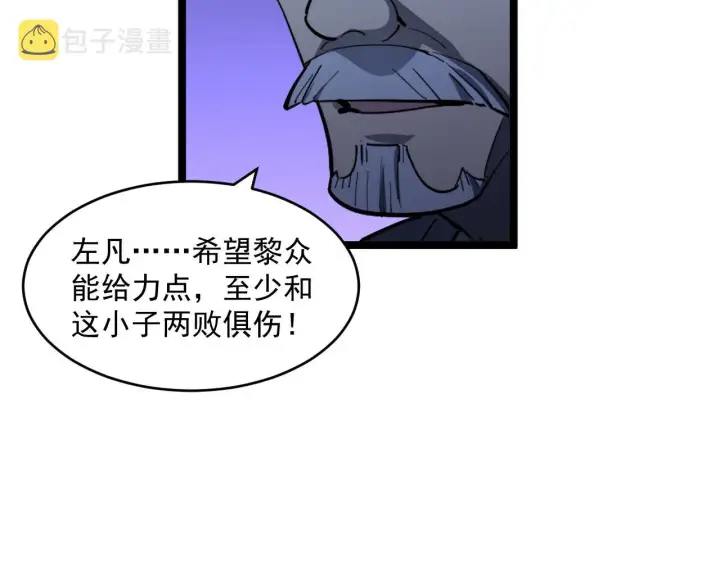 《从末世崛起》第062话 暴揍仇敌图54