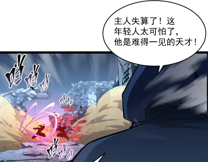 《从末世崛起》第062话 暴揍仇敌图55