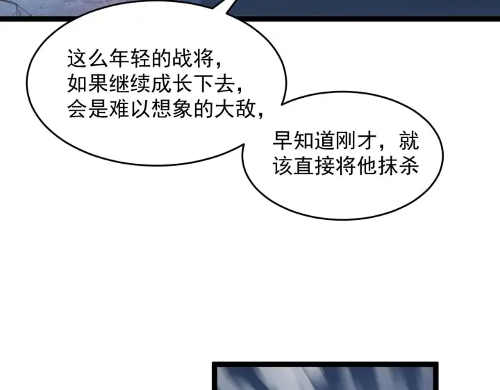 《从末世崛起》第062话 暴揍仇敌图56
