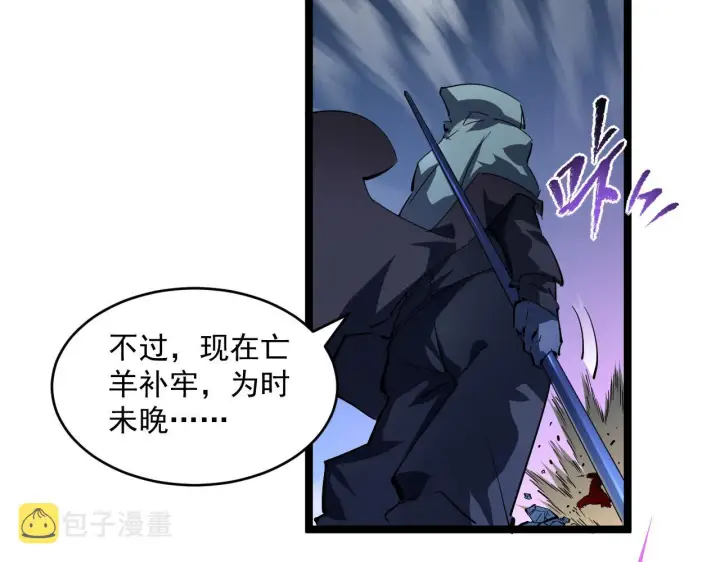 《从末世崛起》第062话 暴揍仇敌图57
