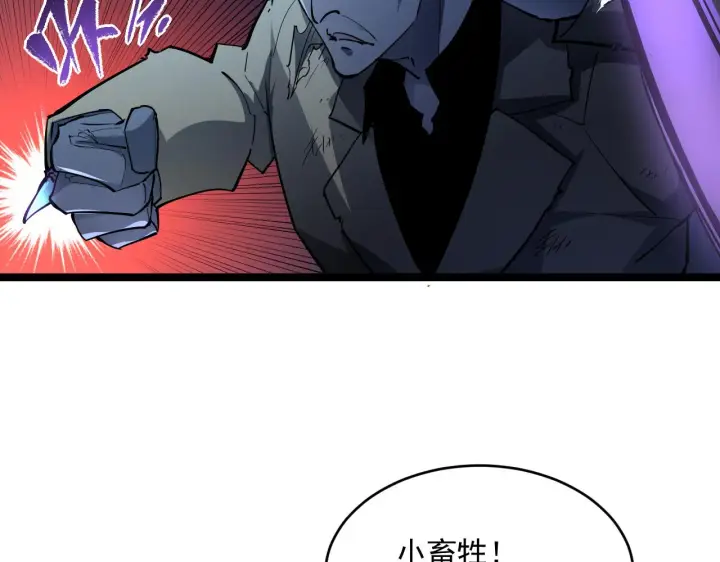 《从末世崛起》第062话 暴揍仇敌图59