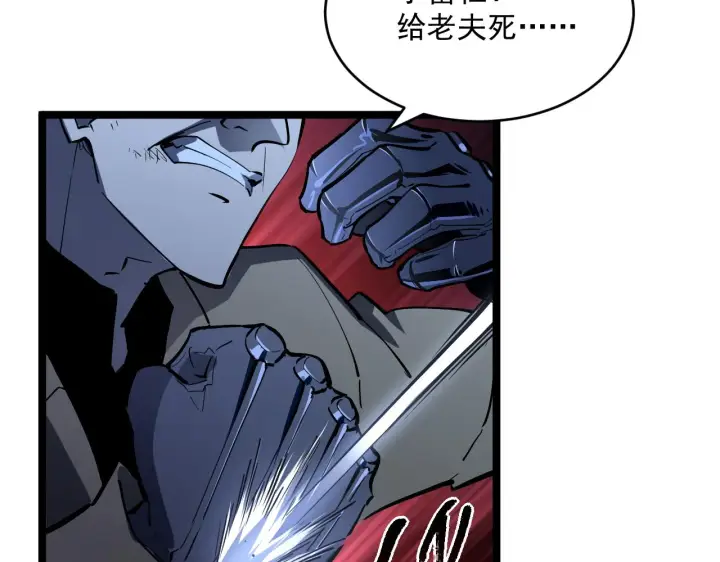 《从末世崛起》第062话 暴揍仇敌图60