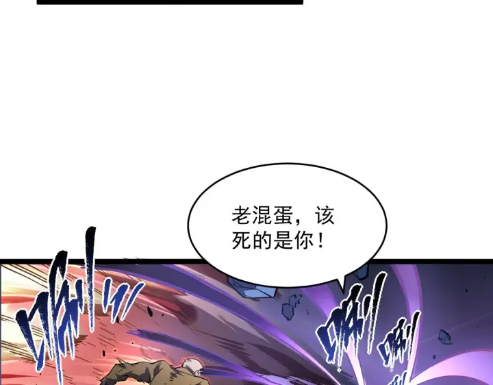 《从末世崛起》第062话 暴揍仇敌图64