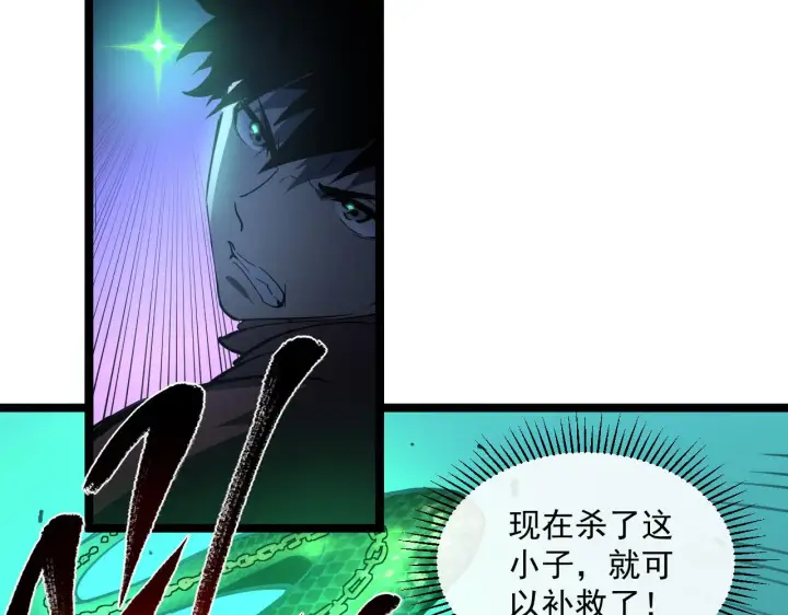 《从末世崛起》第062话 暴揍仇敌图66
