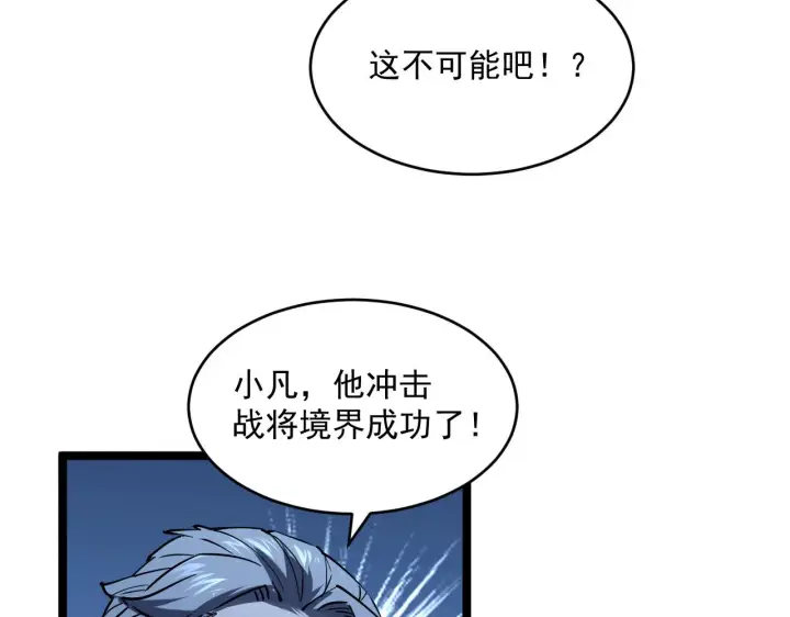 《从末世崛起》第062话 暴揍仇敌图7