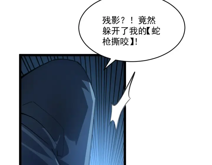 《从末世崛起》第062话 暴揍仇敌图72