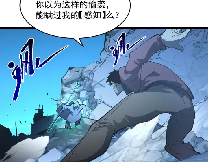 《从末世崛起》第062话 暴揍仇敌图74