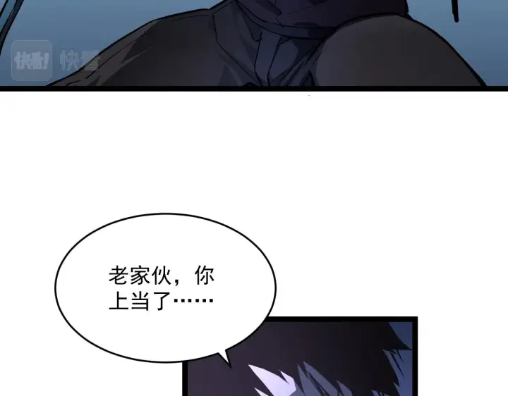 《从末世崛起》第062话 暴揍仇敌图77