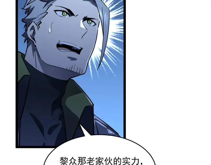 《从末世崛起》第062话 暴揍仇敌图8