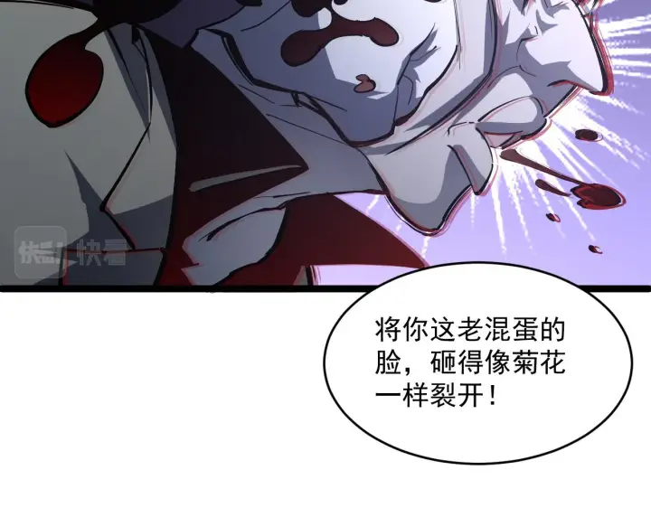 《从末世崛起》第062话 暴揍仇敌图87