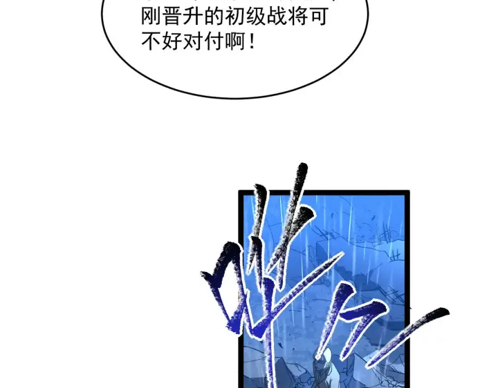 《从末世崛起》第062话 暴揍仇敌图9