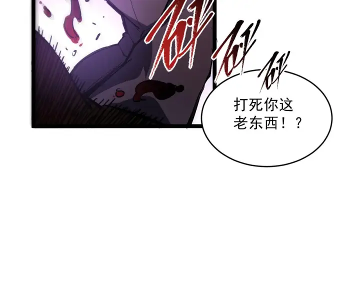《从末世崛起》第062话 暴揍仇敌图97