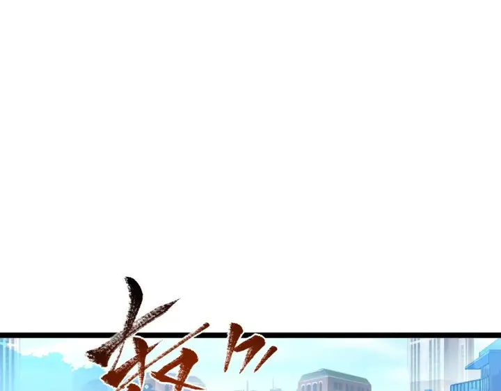 《从末世崛起》第063话 名动金宁图100