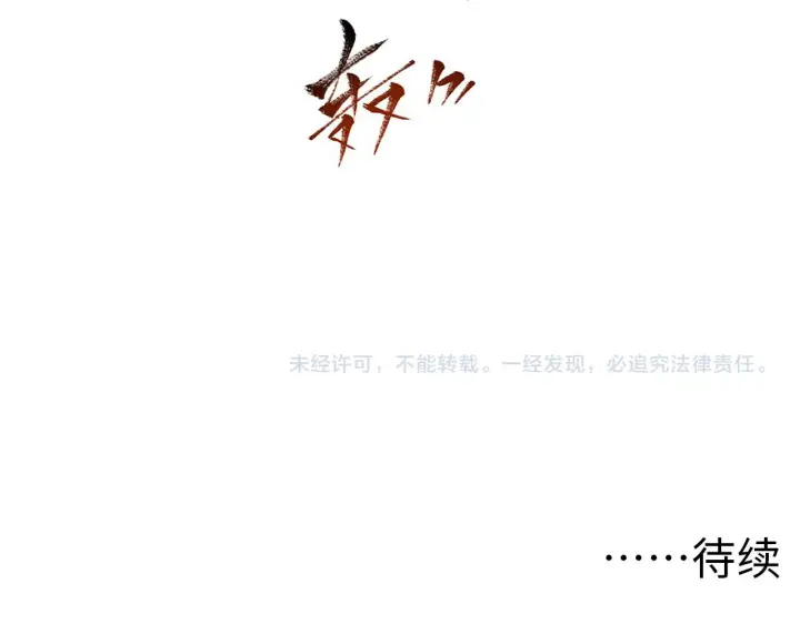 《从末世崛起》第063话 名动金宁图102