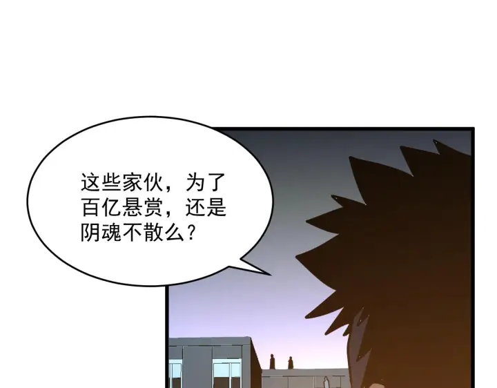 《从末世崛起》第063话 名动金宁图12